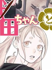 360漫画 名侦探柯南 编辑推荐